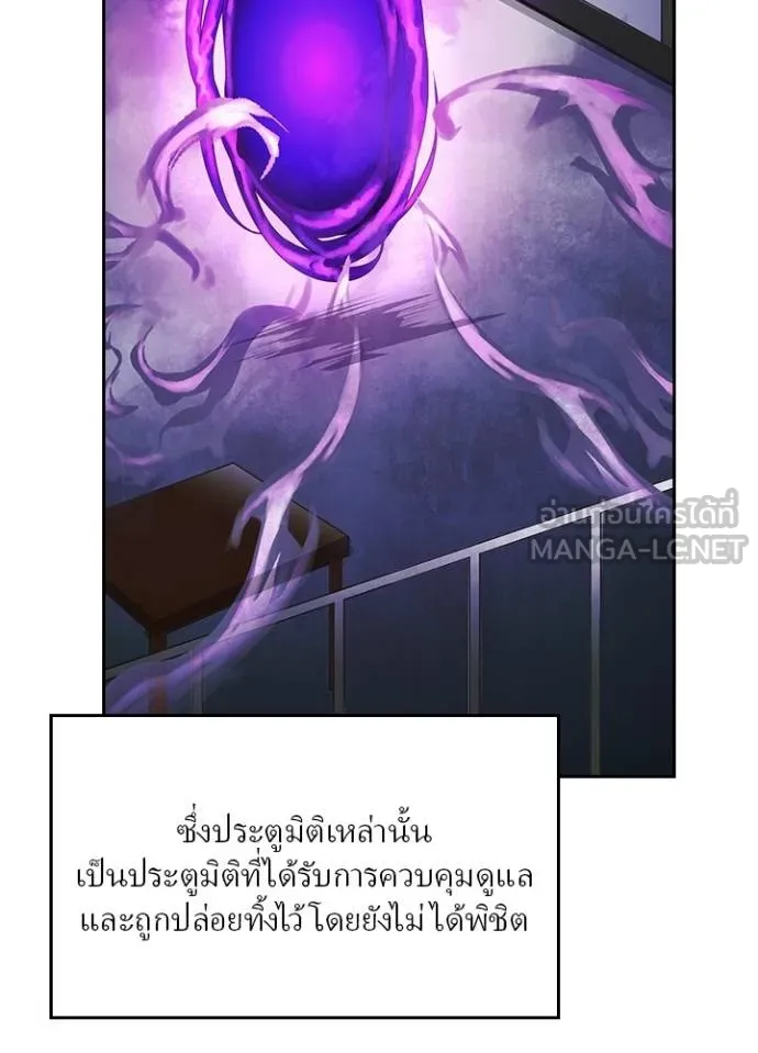 เป้าหมายครั้งที่ 2 ตอนที่ 4 รูปที่ 93