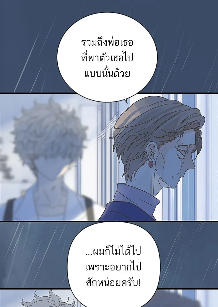 ฉันมันร้าย หรือเพราะโลกไม่น่ารัก ตอนที่ 102 รูปที่ 26