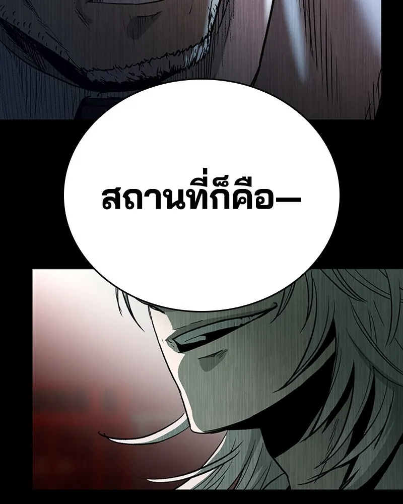 เกาลูน  ซาโรกา ตอนที่ 22 รูปที่ 136