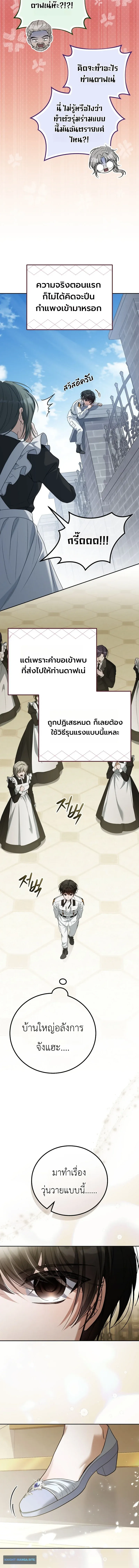 The Apocalypse Needs a Pro เอาช_ว_ตรอดในว_นส_นโลกด_วยประสบการณ_ระด_บเทพ ตอนที่ ตอนที่ 15 รูปที่ 8