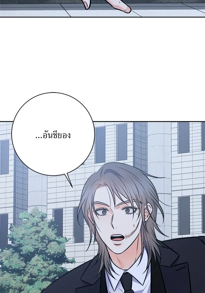 แด่ความเกลียดชัง ตอนที่ 69 รูปที่ 56
