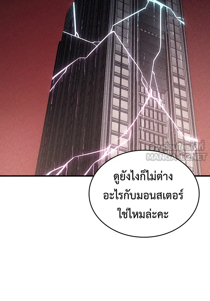 เกิดใหม่พร้อมพลังแห่งราชัน ตอนที่ 72 รูปที่ 84