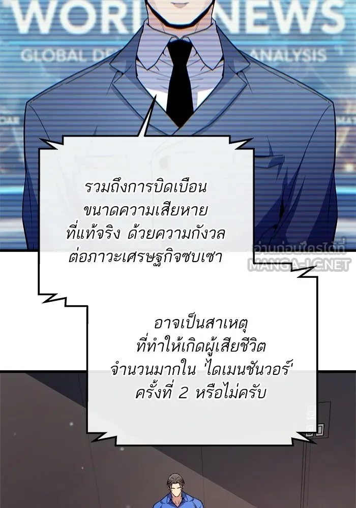 เริ่มเกมพร้อม 13 คุณสมบัติลับ ตอนที่ 11 รูปที่ 54