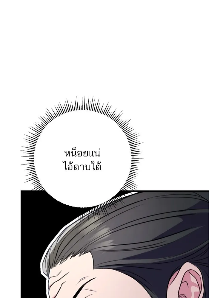 ดาบแห่งจักรพรรดิ ตอนที่ 16 รูปที่ 77