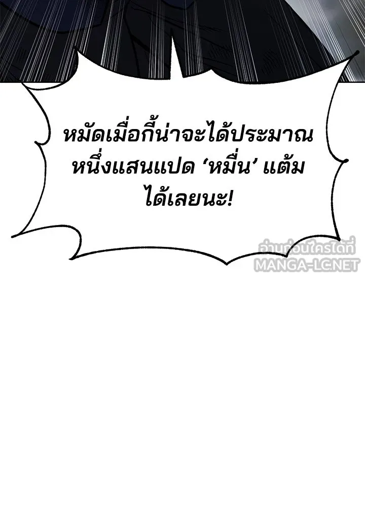 กฎเหล็กบ้านสายลับ ตอนที่ 1 รูปที่ 120