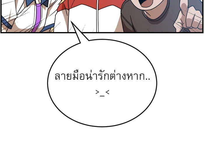 Double Click ตอนที่ 49 รูปที่ 14