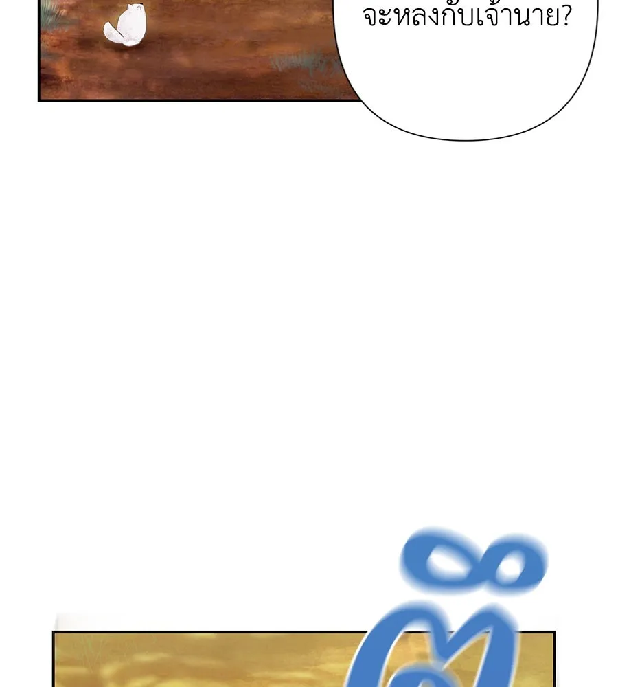 บาสเตียน ตอนที่ 43 รูปที่ 13