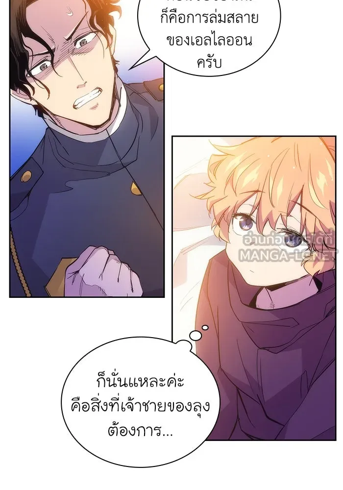 ฟิลเลียโรเซ่กับคำทำนายแห่งมงกุฎหนาม ตอนที่ 21 รูปที่ 21