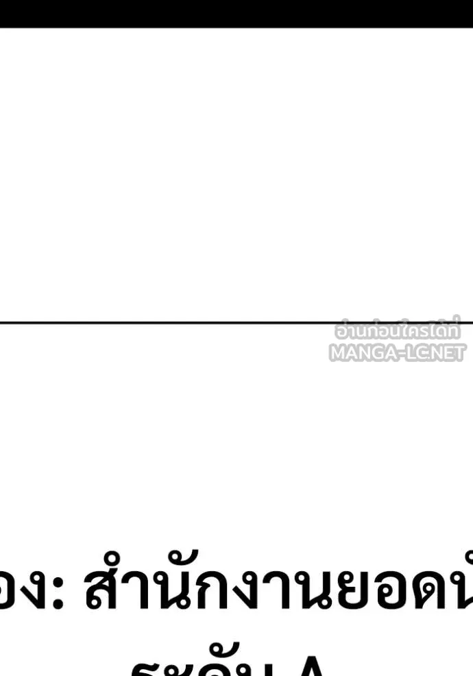 ฉันเนี่ยนะ ตอนที่ 18 รูปที่ 104