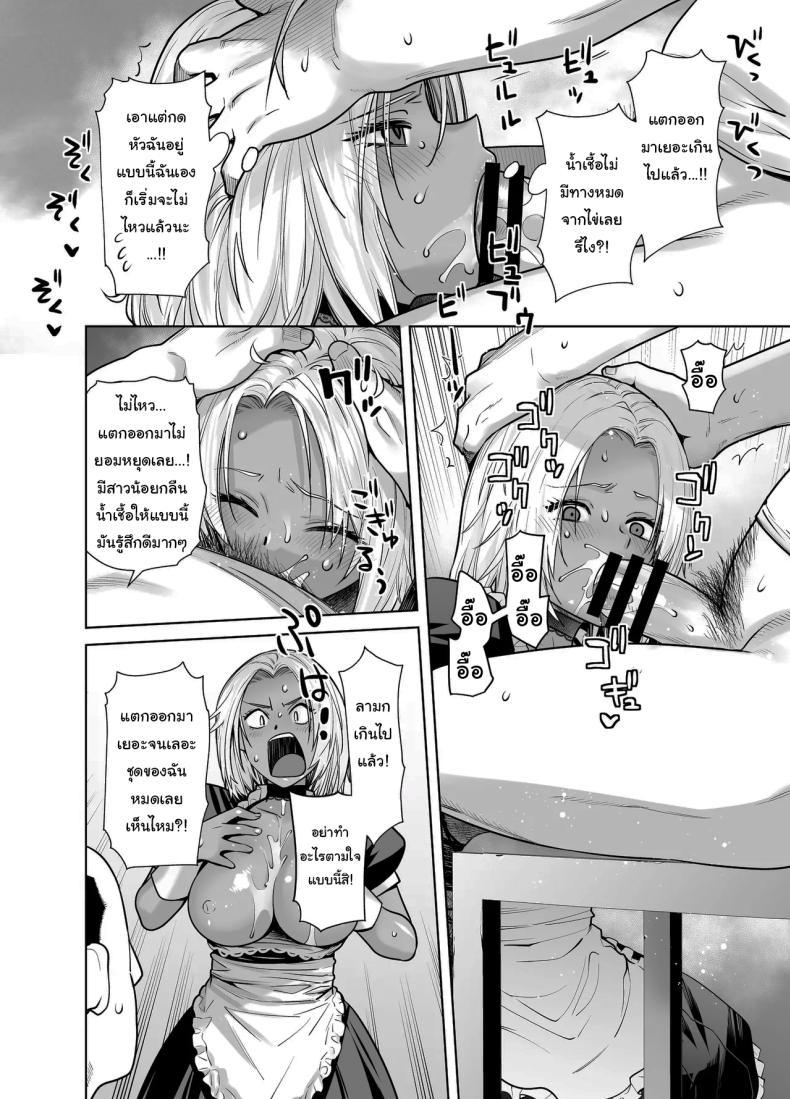 Doujin-Lc- อ่าน โดจิน มังฮวา เกาหลี ญี่ปุ่น จีน แปลไทย สาวเเกลที่กลายเป็นเมดของอาจารย์[Kouchaya (Ootsuka Kotora)] Tannin no Meido ni Nacchatta KURO GAL ตอนที่ 1 2 3 4 5 6 7 8 9 10 11 12 13 14 ฟรี ไม่มีโฆษณา อ่าน โดจิน Manhwa เกาหลี ญี่ปุ่น จีน เรามีครบ คัดมาให้เน้นๆ โดจิน 18+ รับประกันความฟินโดย  Doujin Lc
