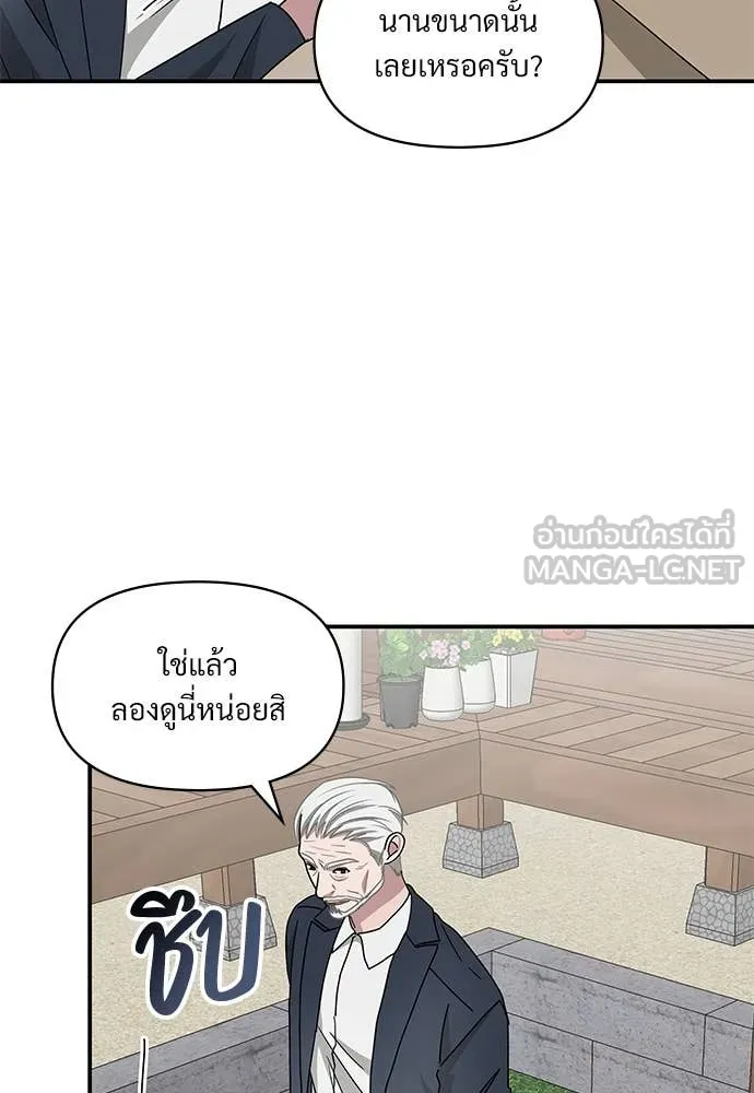 ฉันเนี่ยนะ ตอนที่ 71 รูปที่ 114