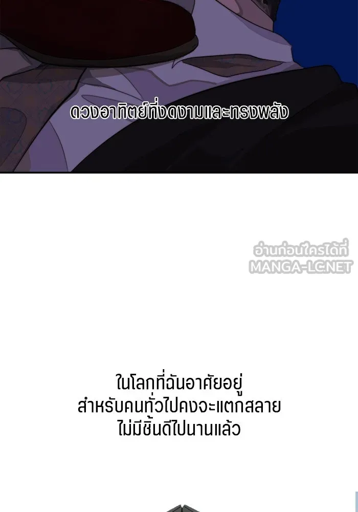 เปย์นี้เพื่อนาย My Sugar Baby ตอนที่ 91 เดือนสาม  เกมอันโหดร้าย รูปที่ 72