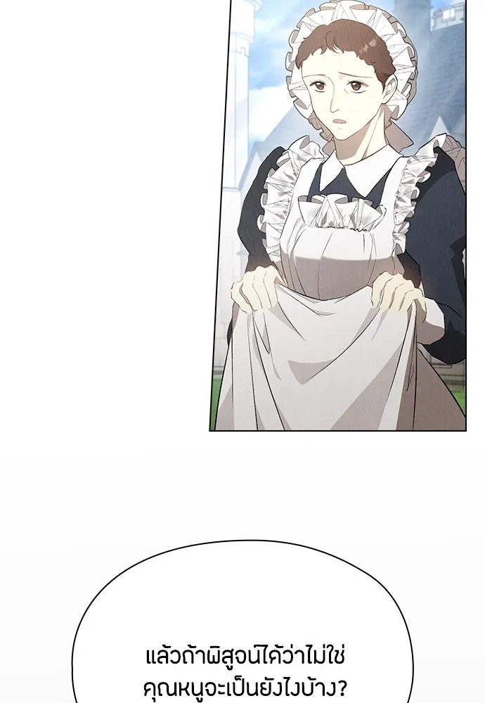 ลูกสาวตัวปลอมของท่านดยุก ตอนที่ 14 รูปที่ 71