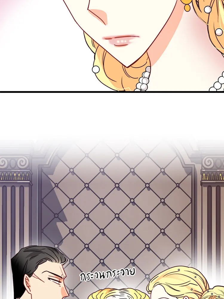 Bring the Love ตอนที่ 34 รูปที่ 25