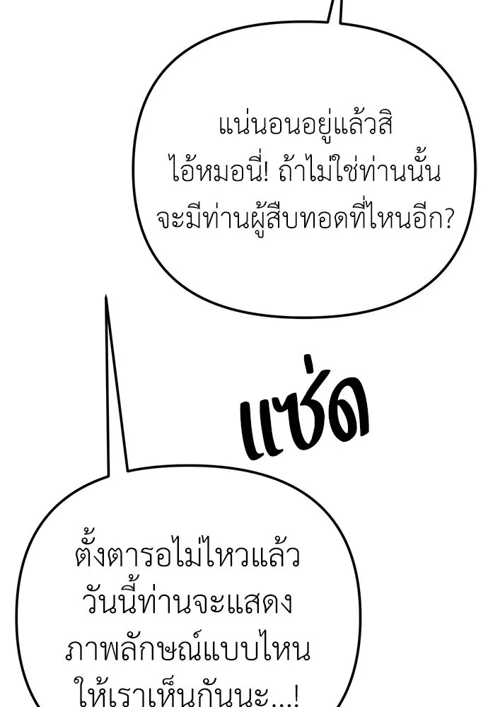 ยัยจิ๋วสมองแจ๋ว ตอนที่ 8 รูปที่ 104