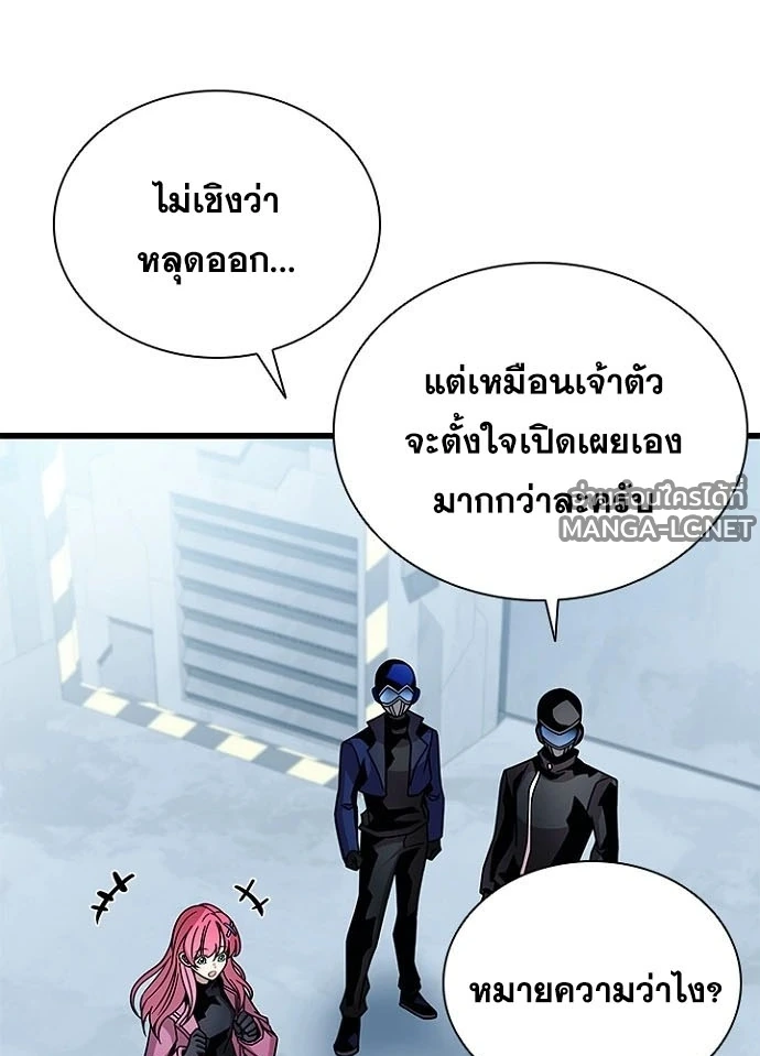 Villain to kill ตอนที่ 230 รูปที่ 109