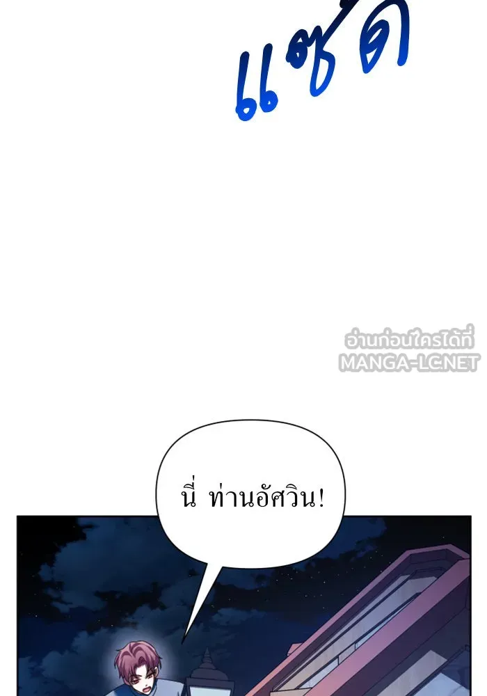 ชิงชีวิตพลิกลิขิตชะตา ตอนที่ 113. บาดแผลทางใจ(3) รูปที่ 114