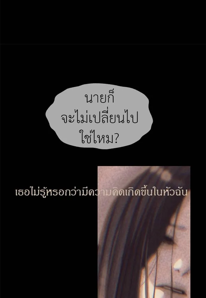 Undercover Chaebol ตอนที่ 91 รูปที่ 124