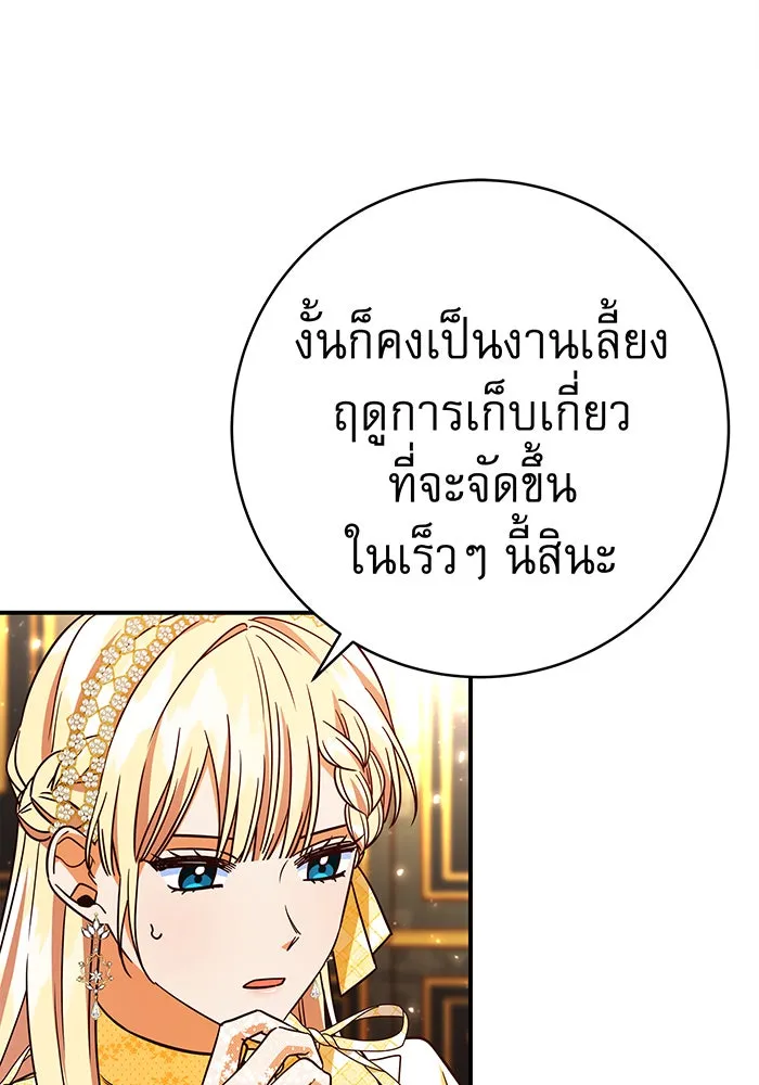 นางร้ายที่ไหนจะมีคุณธรรม ตอนที่ 62 รูปที่ 115