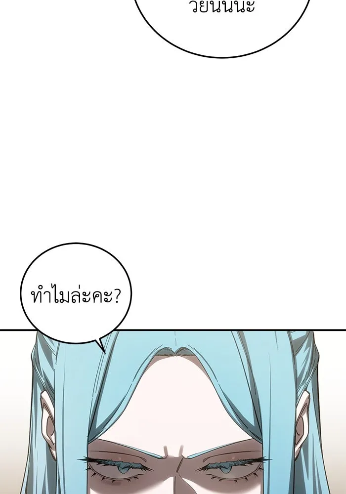 ยอดนักดาบผู้โอบอุ้มดารา ตอนที่ 80 รูปที่ 125