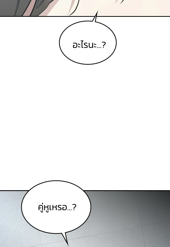 รักแล้วห้ามเลิก ตอนที่ 57 รูปที่ 104