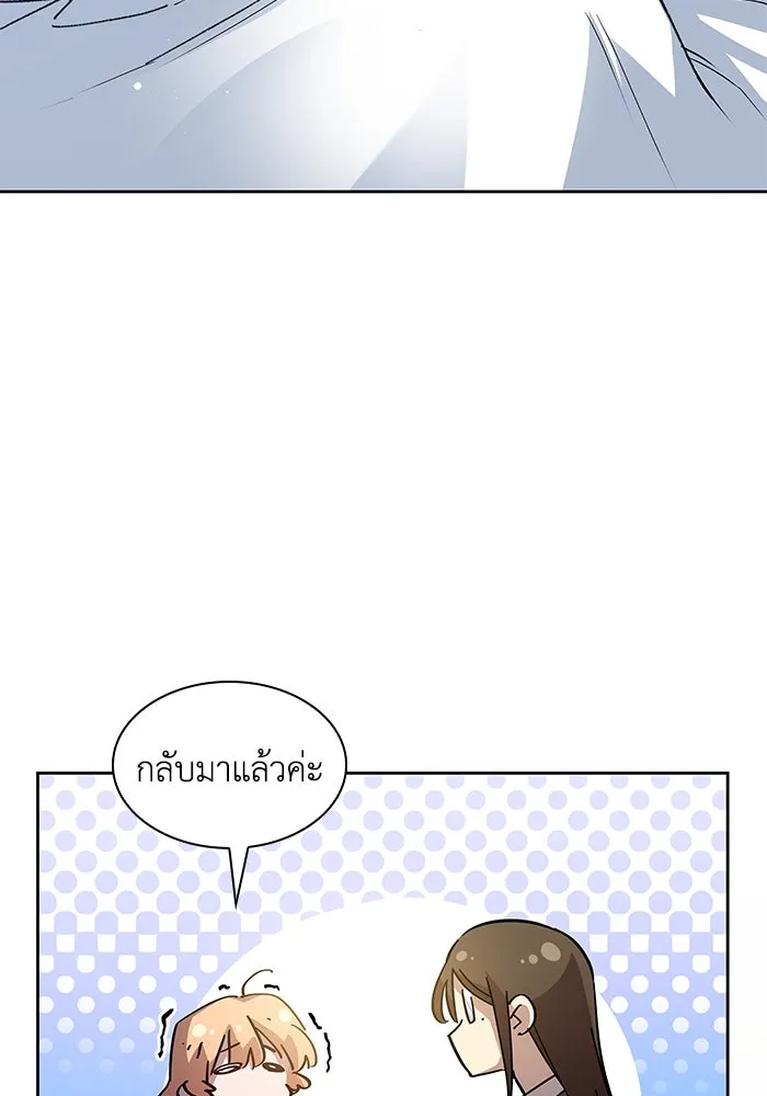ฟิลเลียโรเซ่กับคำทำนายแห่งมงกุฎหนาม ตอนที่ 151 รูปที่ 43