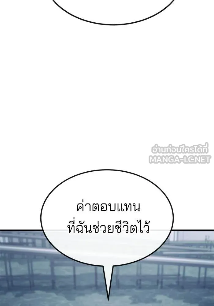 สนิมเชือดเลือดสาด ตอนที่ 56 รูปที่ 53