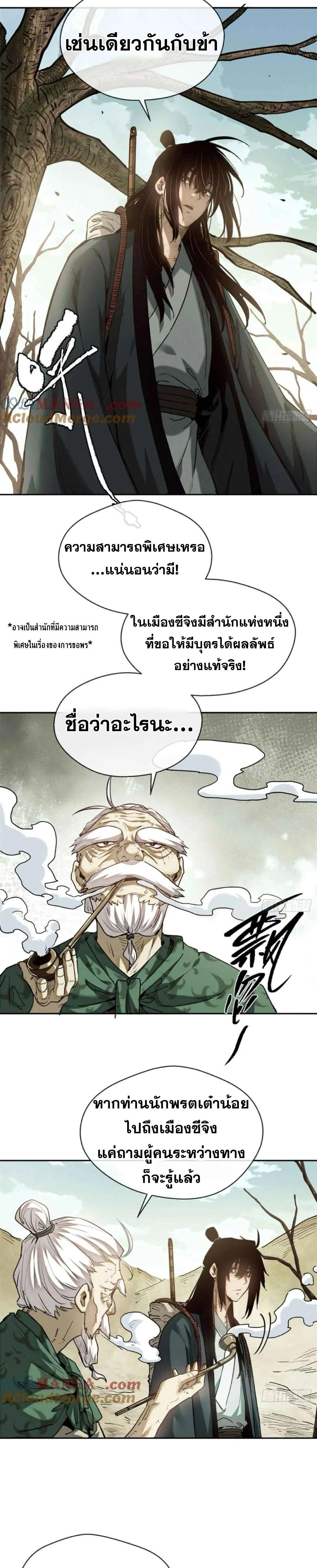 Manga-lc-com อ่านมังงะ อ่านการ์ตูน ออนไลน์ ฟรี Dao of the Bizarre Immortal ตอนที่ 1 2 3 4 5 6 7 8 9 10 11 12 13 14 ฟรี ไม่มีโฆษณา Manga-lc - อ่าน มังงะ อ่าน การ์ตูน ออนไลน์ อ่านมังงะ ฟรี
