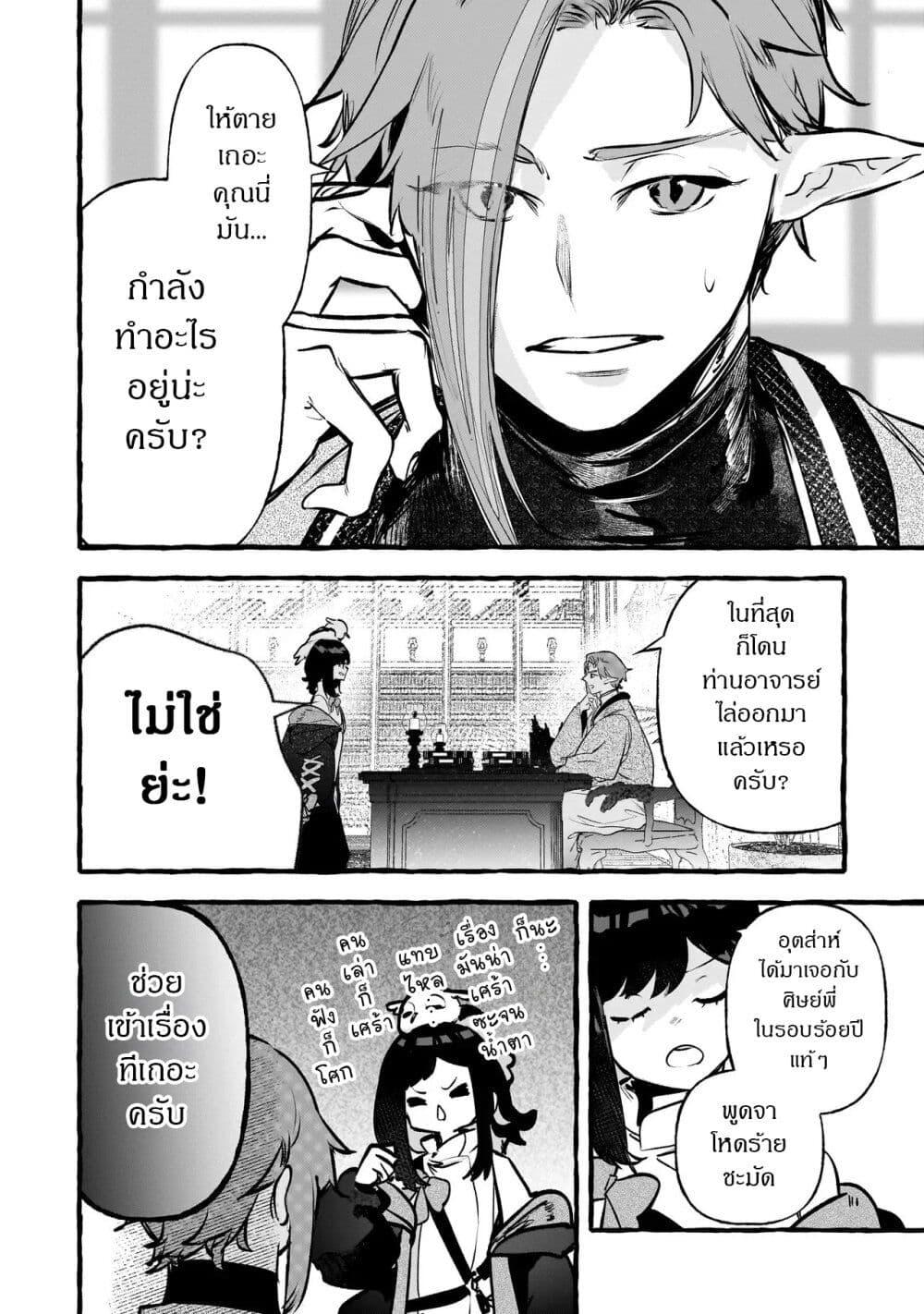 Manga-lc-com อ่านมังงะ อ่านการ์ตูน ออนไลน์ ฟรี Shinmai Majo no Isekai o Kiraku tabi Isekai ni Ochita Moto Arafo Shachiku wa Majo no Deshi o Nanori dai ni no Jinsei o Oka suru ตอนที่ 1 2 3 4 5 6 7 8 9 10 11 12 13 14 ฟรี ไม่มีโฆษณา Manga-lc - อ่าน มังงะ อ่าน การ์ตูน ออนไลน์ อ่านมังงะ ฟรี