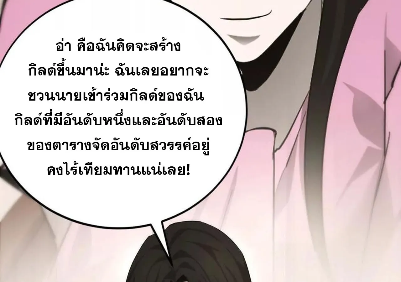 Unparalleled in the Online Gaming World ยอดคน ณ โลกออนไลน_ ตอนที่ ตอนที่ 31 รูปที่ 44