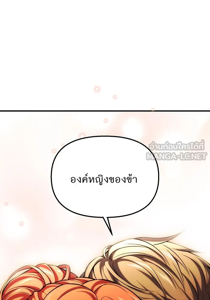 ห้องนอนลับของเจ้าหญิงต้องสาป ตอนที่ 121 ล่าผู้ล่า รูปที่ 168