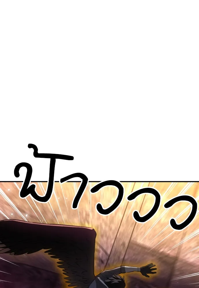 ดรูอิดแห่งสถานีโซล ตอนที่ 175 รูปที่ 17