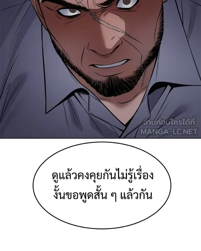 Baek XX ตอนที่ 117 รูปที่ 31