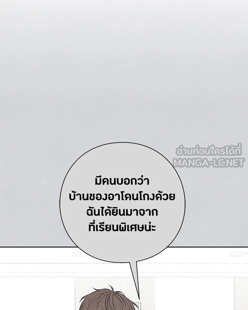 เป็นวัยรุ่นมันเหนื่อย ตอนที่ 27 รูปที่ 54