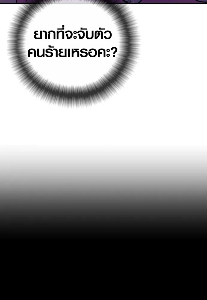 อาชญากรวัยเยาว์ ตอนที่ 75 เริ่มการไล่ล่า รูปที่ 137