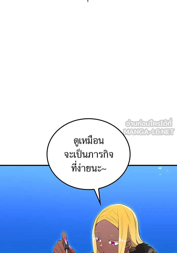 ฮันเตอร์สกิลโกง ตอนที่ 21 การต่อสู้ที่แท้จริง รูปที่ 45