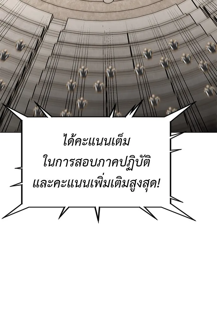 ไอ้เพลเยอร์นั่น ฉันฆ่ามันเอง ตอนที่ 18 รูปที่ 8