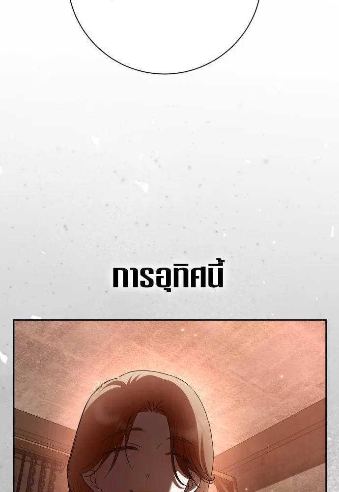 ชิงชีวิตพลิกลิขิตชะตา ตอนที่ 205. ดวงตะวันของข้า(1) รูปที่ 8