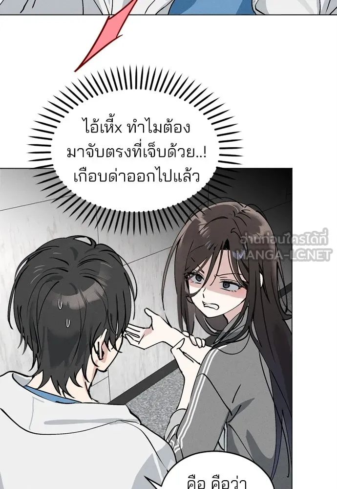 สวยเองนักเลงพอ ตอนที่ 25 รูปที่ 87