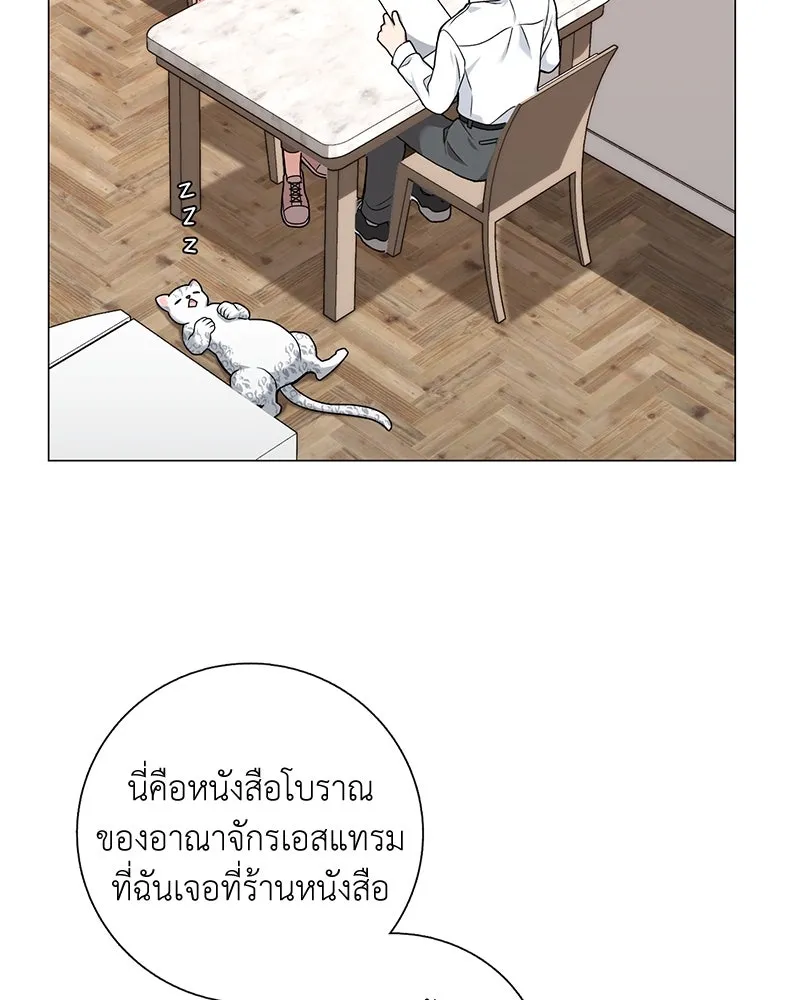 คนสวนโลกฮันเตอร์ ตอนที่ 20 รูปที่ 41