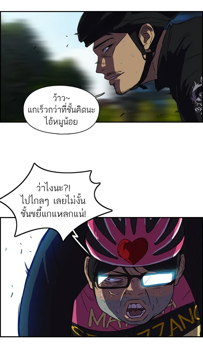 ปั่นสู้ฝันbrWind Breaker ตอนที่ 4 รูปที่ 34