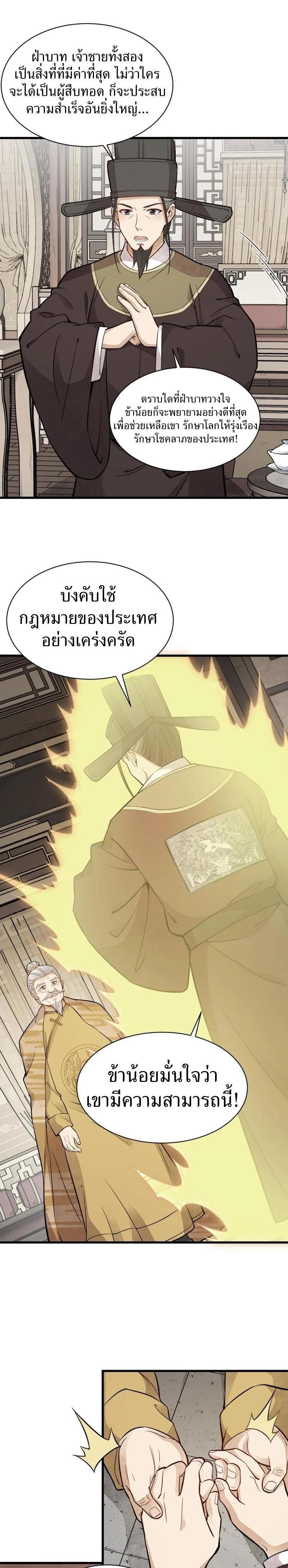 Manga-lc-com อ่านมังงะ อ่านการ์ตูน ออนไลน์ ฟรี Lan Ke Qi Yuan ตอนที่ 1 2 3 4 5 6 7 8 9 10 11 12 13 14 ฟรี ไม่มีโฆษณา Manga-lc - อ่าน มังงะ อ่าน การ์ตูน ออนไลน์ อ่านมังงะ ฟรี