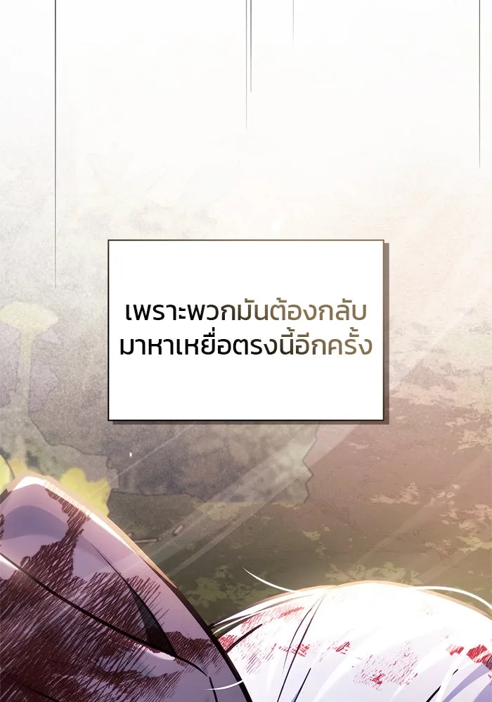 ผมไม่ได้เก่งอย่างที่คิด ตอนที่ 69 รูปที่ 91