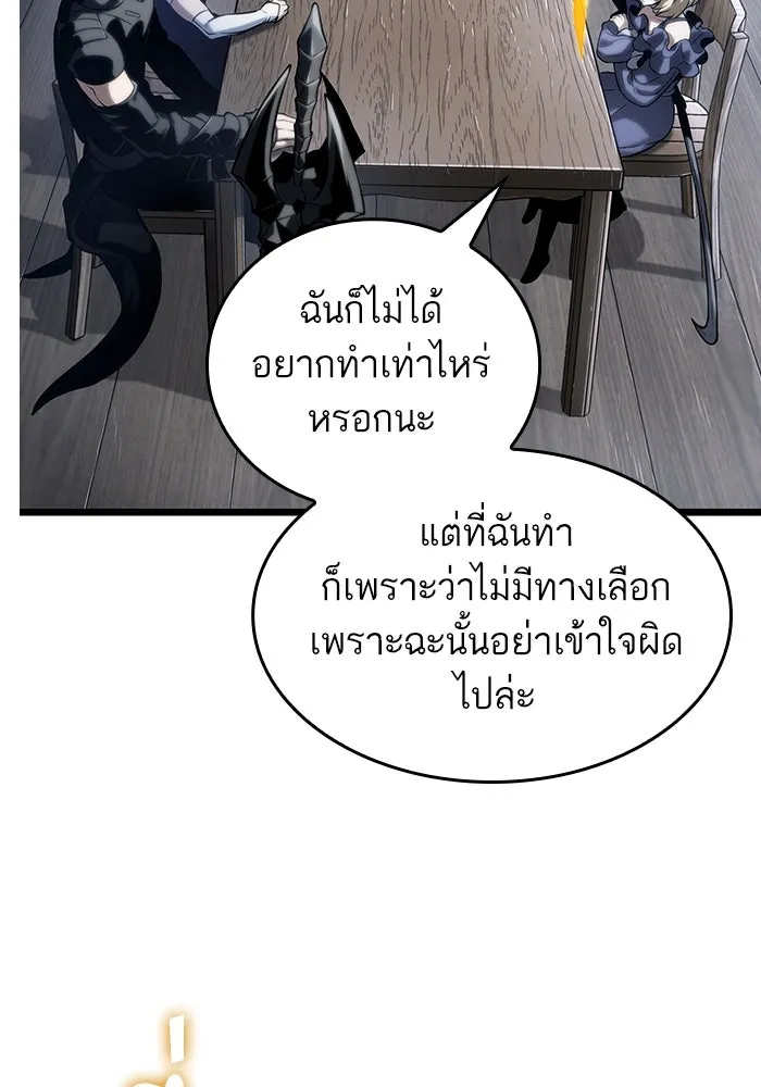 หลังวันสิ้นโลก ตอนที่ 110 รูปที่ 76