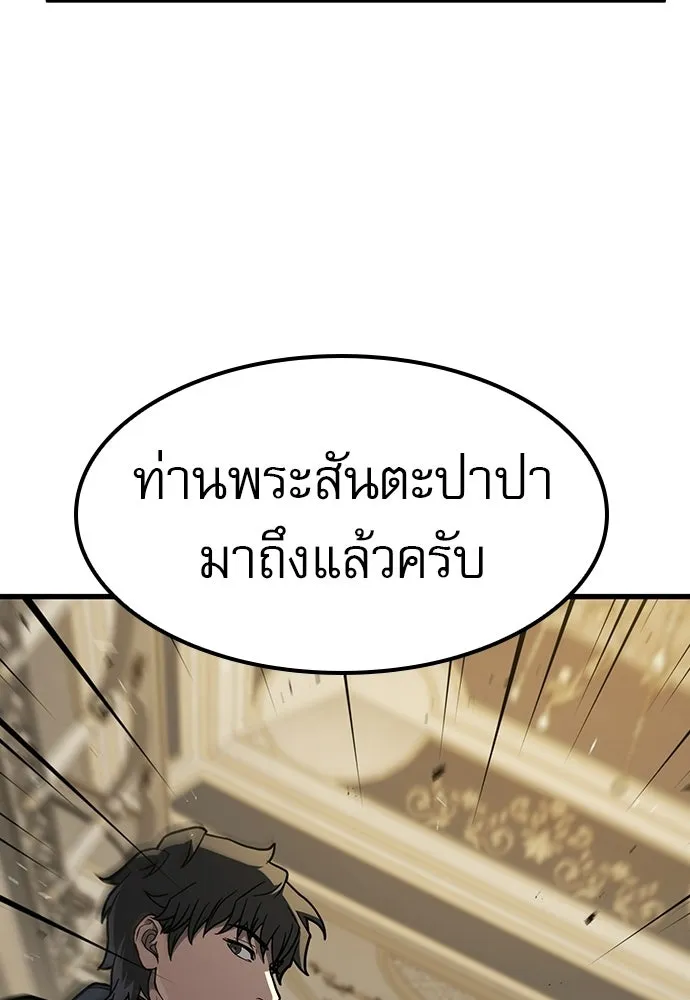 นักล่าฆ่าเพื่อรอด ตอนที่ 20 รูปที่ 67