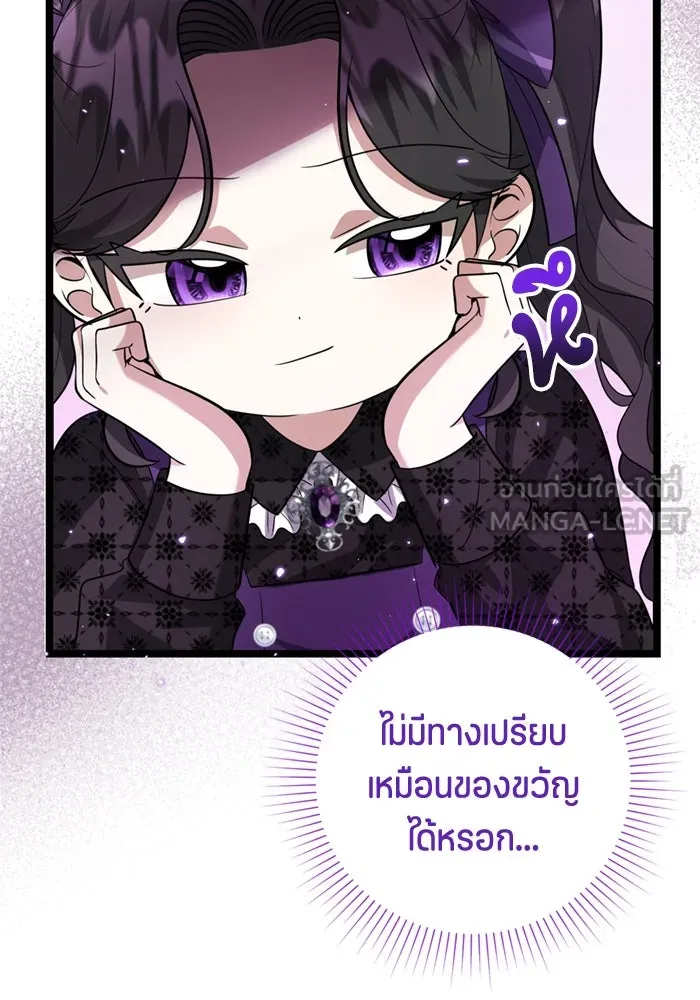 ป๊ะป๋าขา หนูลาแล้ว ตอนที่ 11 รูปที่ 12