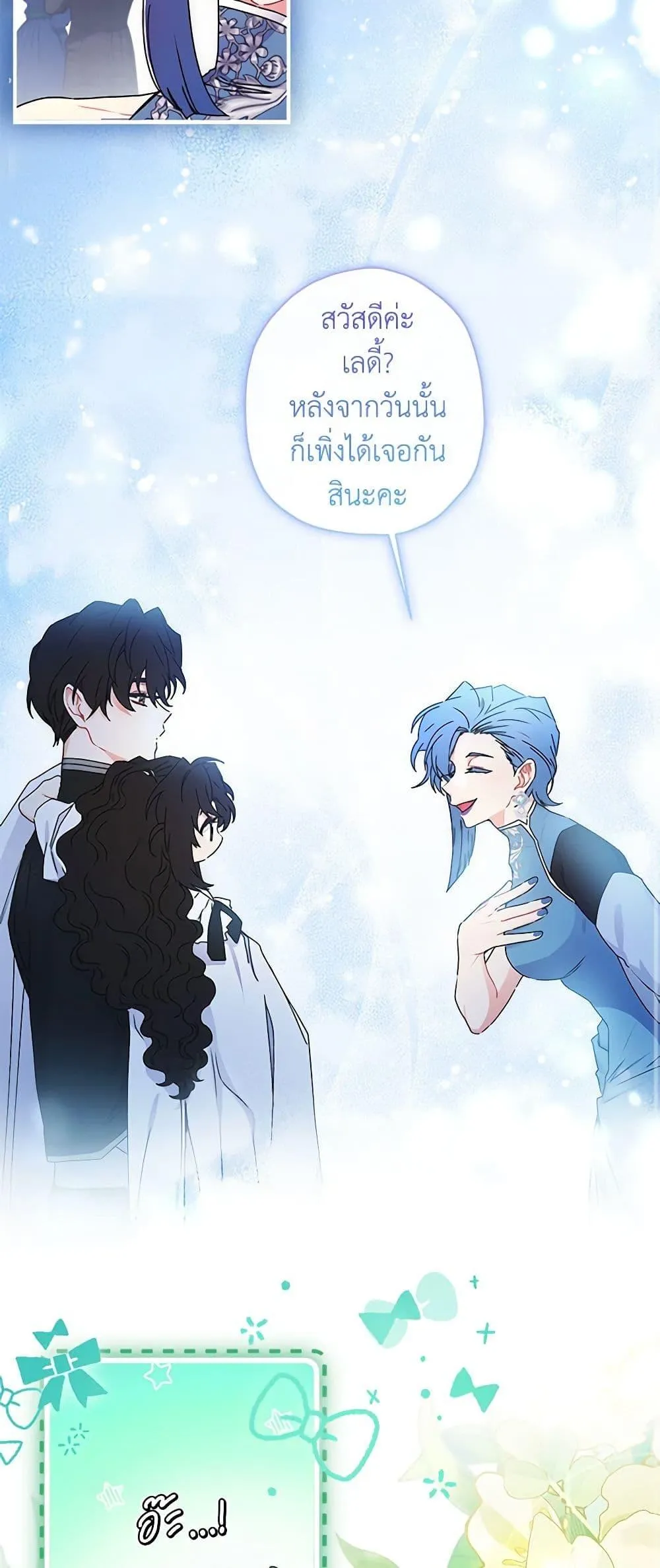 I Became the Male Lead_s Adopted Daughter ฉ_นกลายเป_นล_กสาวบ_ญธรรมของท_านดย_ก ตอนที่ ตอนที่ 91 รูปที่ 12