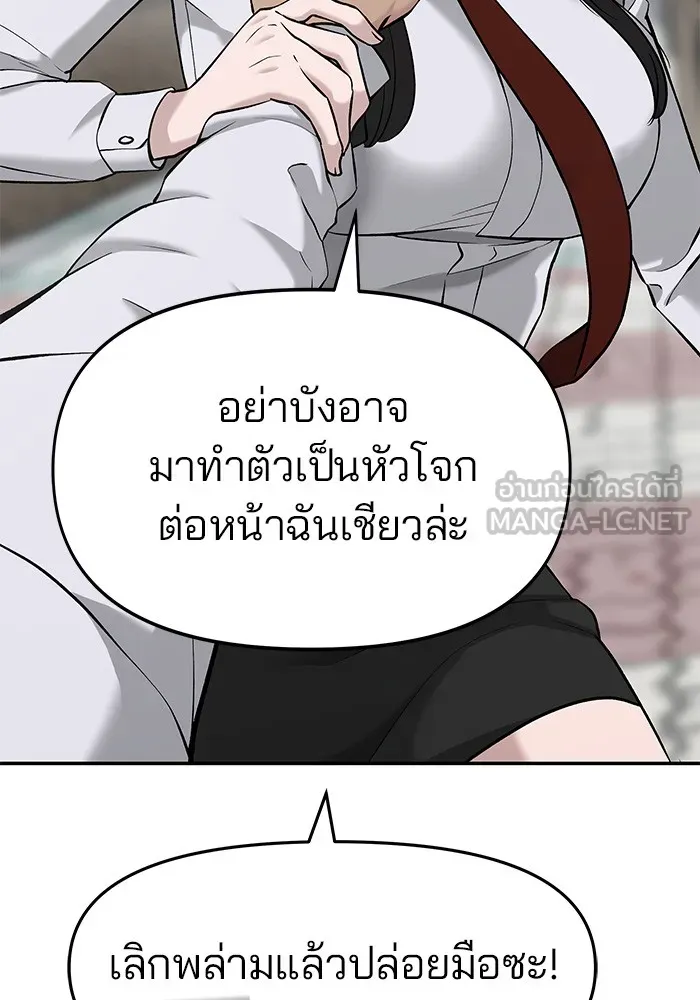 เลวฟาดเลว ตอนที่ 25 รูปที่ 15