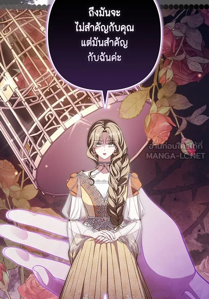 ละครชีวิตลิขิตรัก ตอนที่ 18 รูปที่ 84