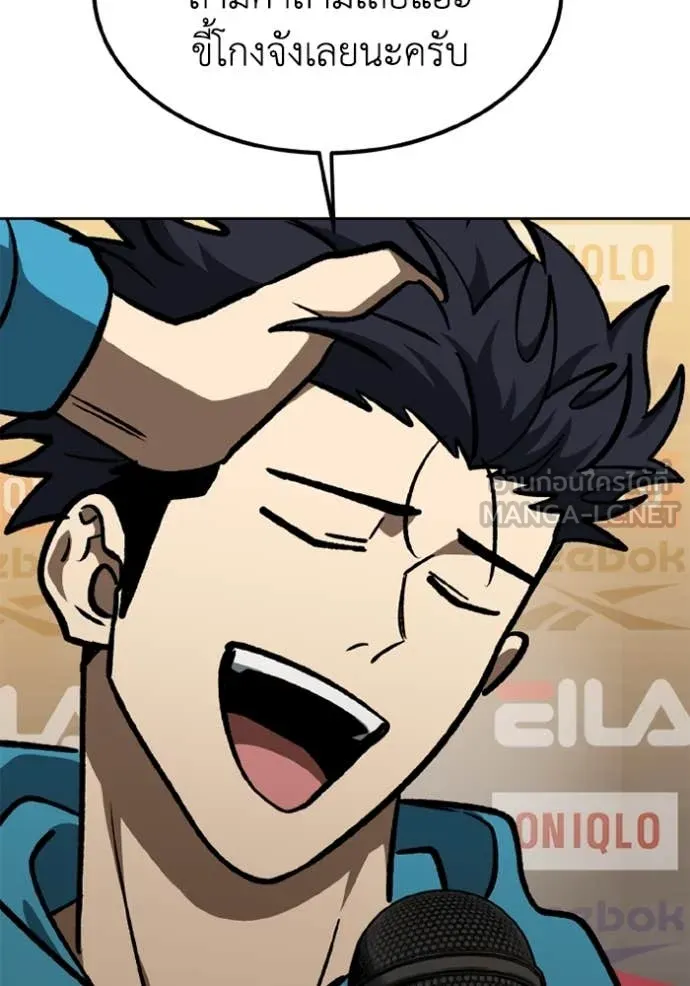 ราชาแห่งอ็อกทากอน ตอนที่ 167 รูปที่ 67